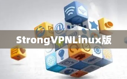 StrongVPNLinux版