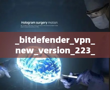 _bitdefender_vpn_new_version_223_1_15